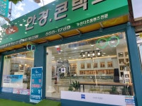 뉴서전안경콘택트