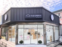 다온인테리어