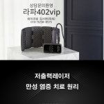 라파402VIP 관절건강상담실