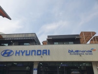 블루핸즈 서대전현대서비스