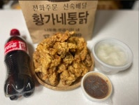 황가네닭집