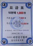 선당구클럽