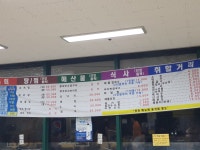 어촌계회센타