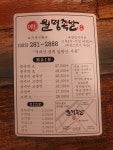 월명족발 대신점