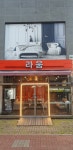 라움