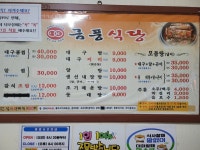 금풍식당