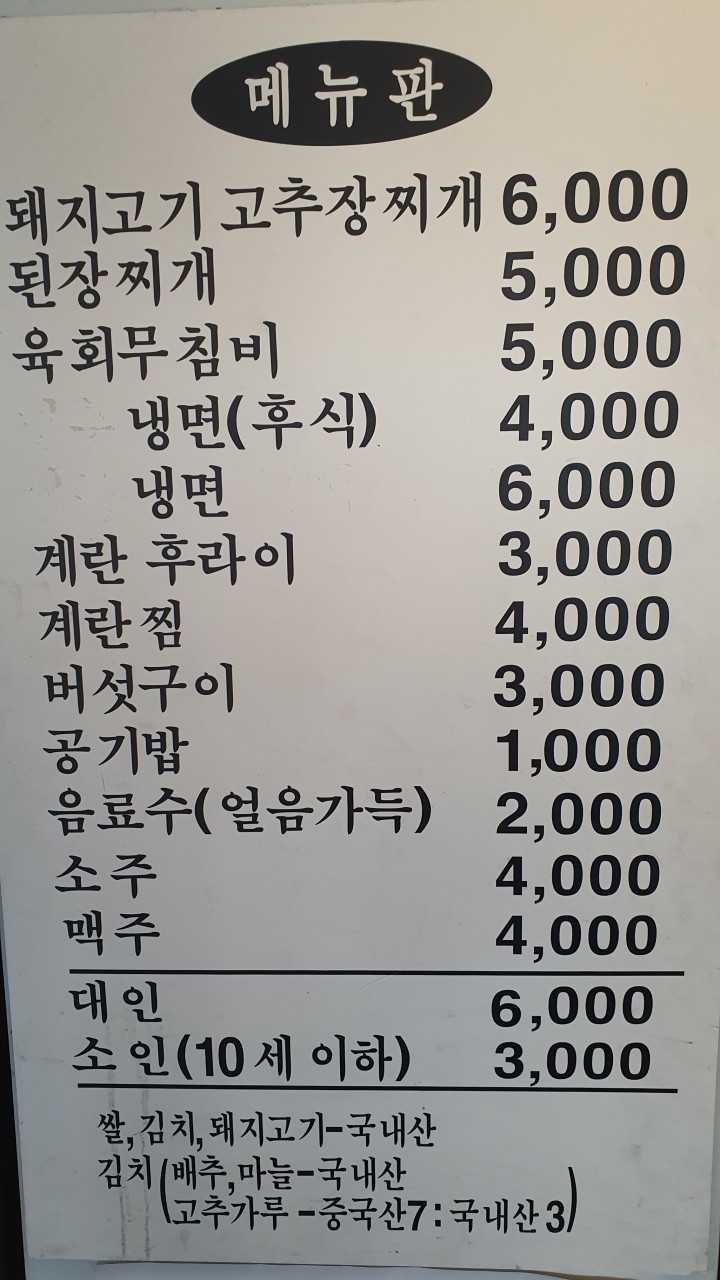 삼보한우탁탁 이미지