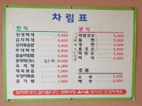 성복식당