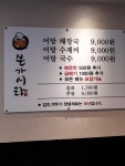 본가어탕