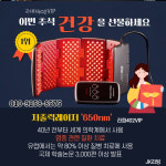 라파402VIP 관절건강상담실