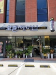 보벨헤어샵