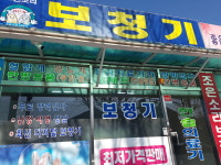 조은소리보청기