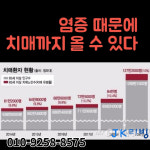 라파402VIP 관절건강상담실