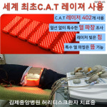 라파402VIP 관절건강상담실