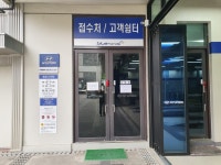 블루핸즈 서대전현대서비스