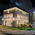 디저트39 하남감일점