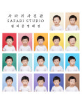 사파리사진관 청주점