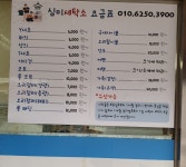 심미세탁소