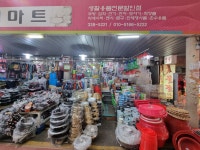 한남DC마트