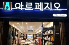 아르페지오양평점