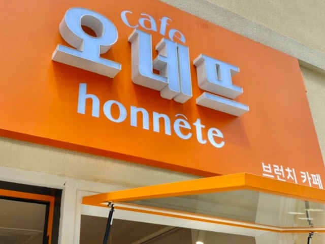 카페 오네뜨
