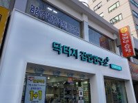 닥터지 검안연구소