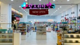 팜프라자약국 롯데몰 은평점