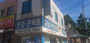 길상사안경원