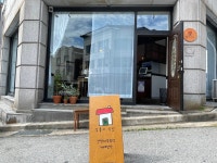 모퉁이 식당 강원대점