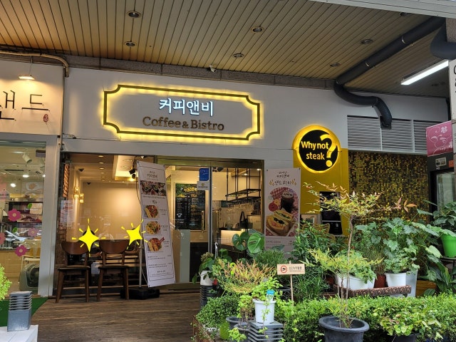 와이낫 커피앤비