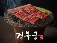 경복궁 서교점