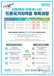 휴론드론교육원