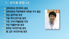 옥토한의원 김포점