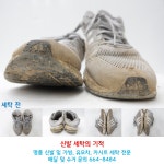 마마운동화이불빨래방 서산점