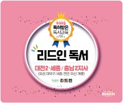 리드인 충남2지사 천안직영점