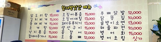 참새와방앗간