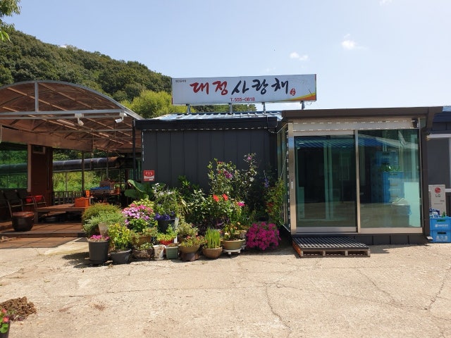 대정사랑채