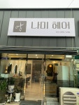 나미헤어센스