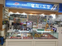 전국열쇠 롯데마트장유점
