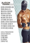 새솔동 스피닝 PT 블랙스짐