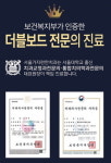 서울가지런한치과교정과치과의원