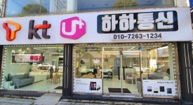 하하통신
