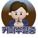 무인카페 메일빈24 광명점