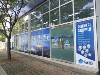 이룸전기