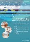 라온어린이수영장