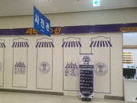 세탁쇼 롯데마트 영종도점