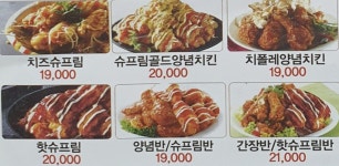 처갓집양념치킨 덕풍점