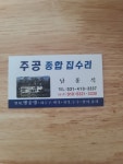 주공열쇠