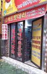 창원밧데리할인출장전문