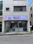 픽피그허브삼겹 유성점